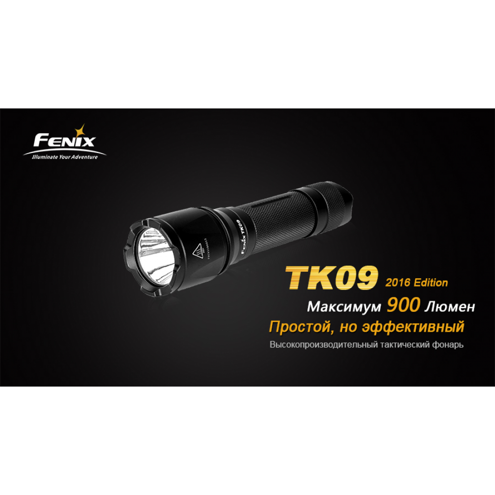 Ліхтар ручний Fenix TK09 2016