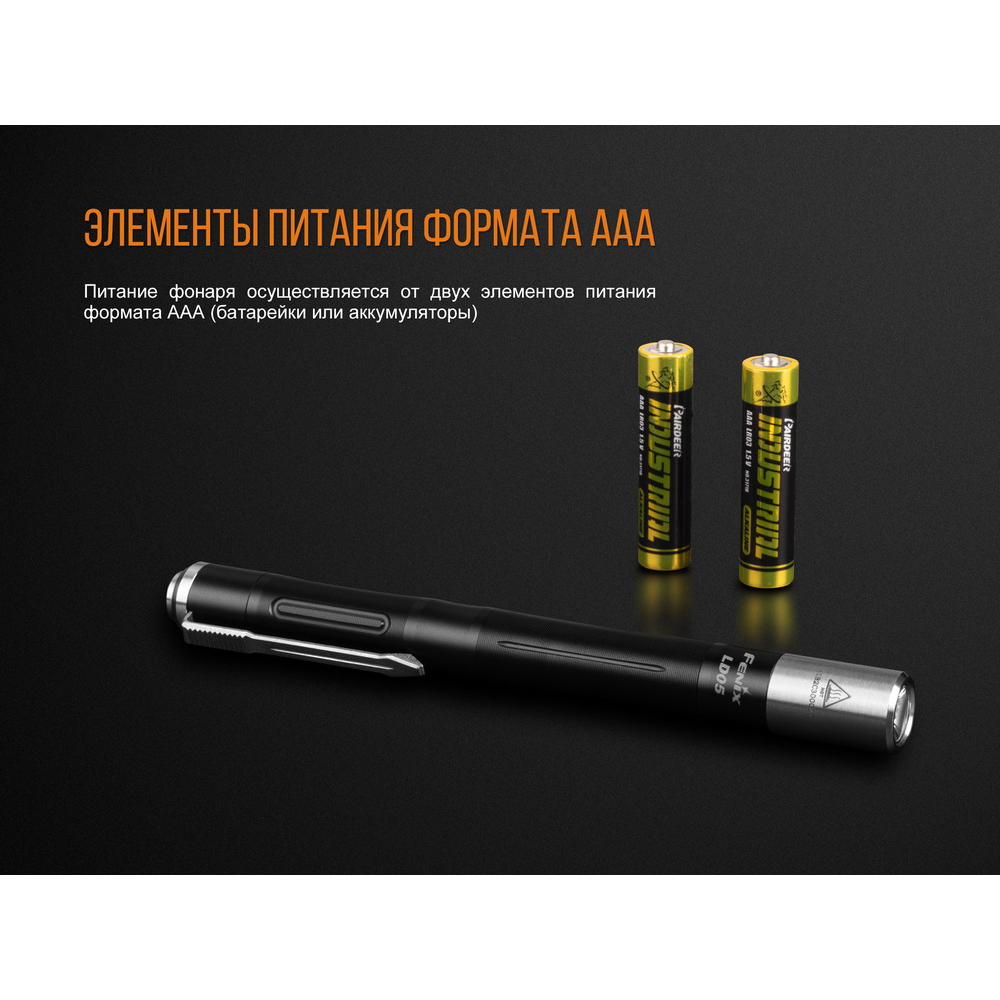 Ліхтар ручний Fenix LD05 V20 Cree XQ-E HI warm white