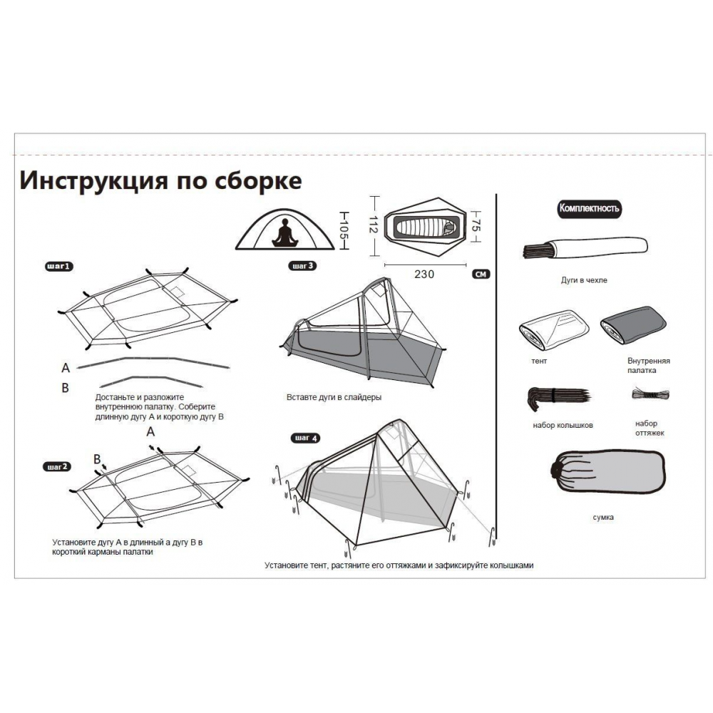 Намет Tramp Air 1 TRT-093-grey