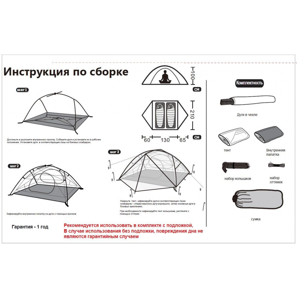 Намет Tramp Cloud 2 TRT-092-green