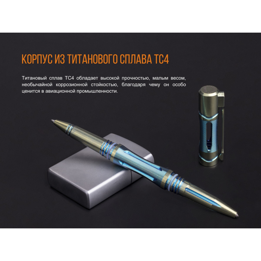 Fenix T5Ti тактична ручка блакитна