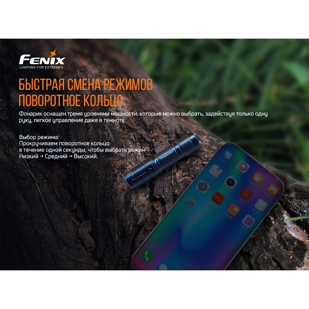 Ліхтар ручний Fenix E01 V2.0 чорний