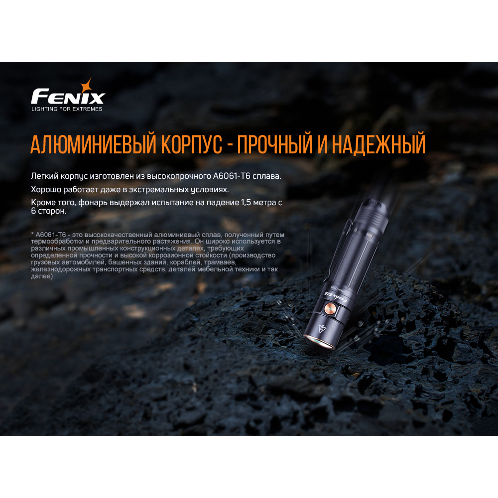 Ліхтар ручний Fenix E35 V3.0