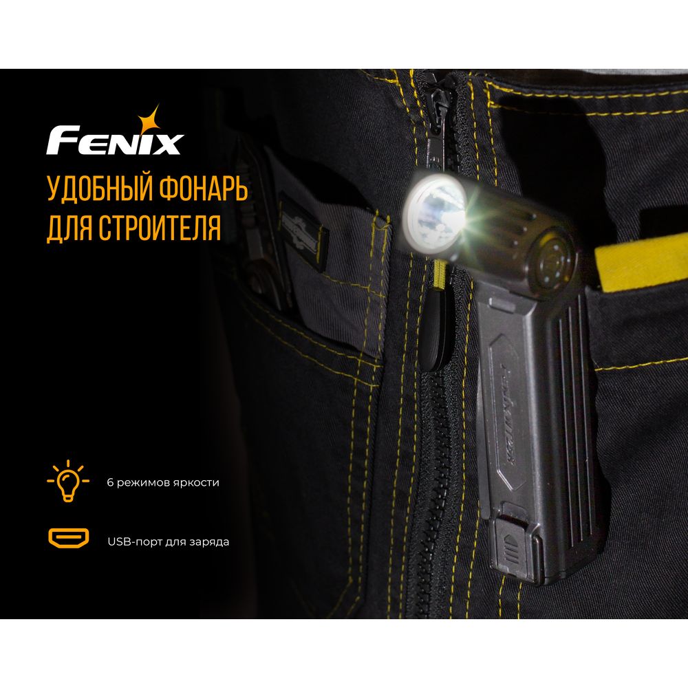 Ліхтар ручний Fenix WT25R