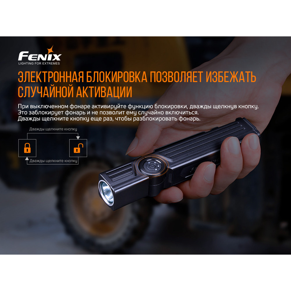 Ліхтар ручний Fenix WT25R