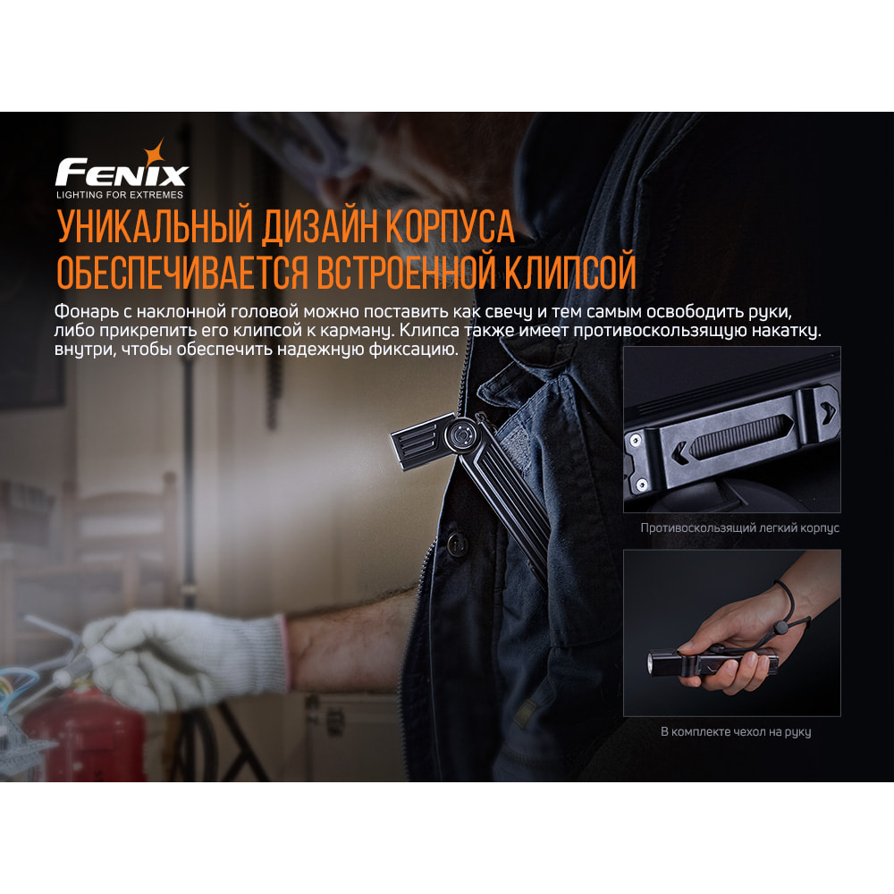 Ліхтар ручний Fenix WT25R