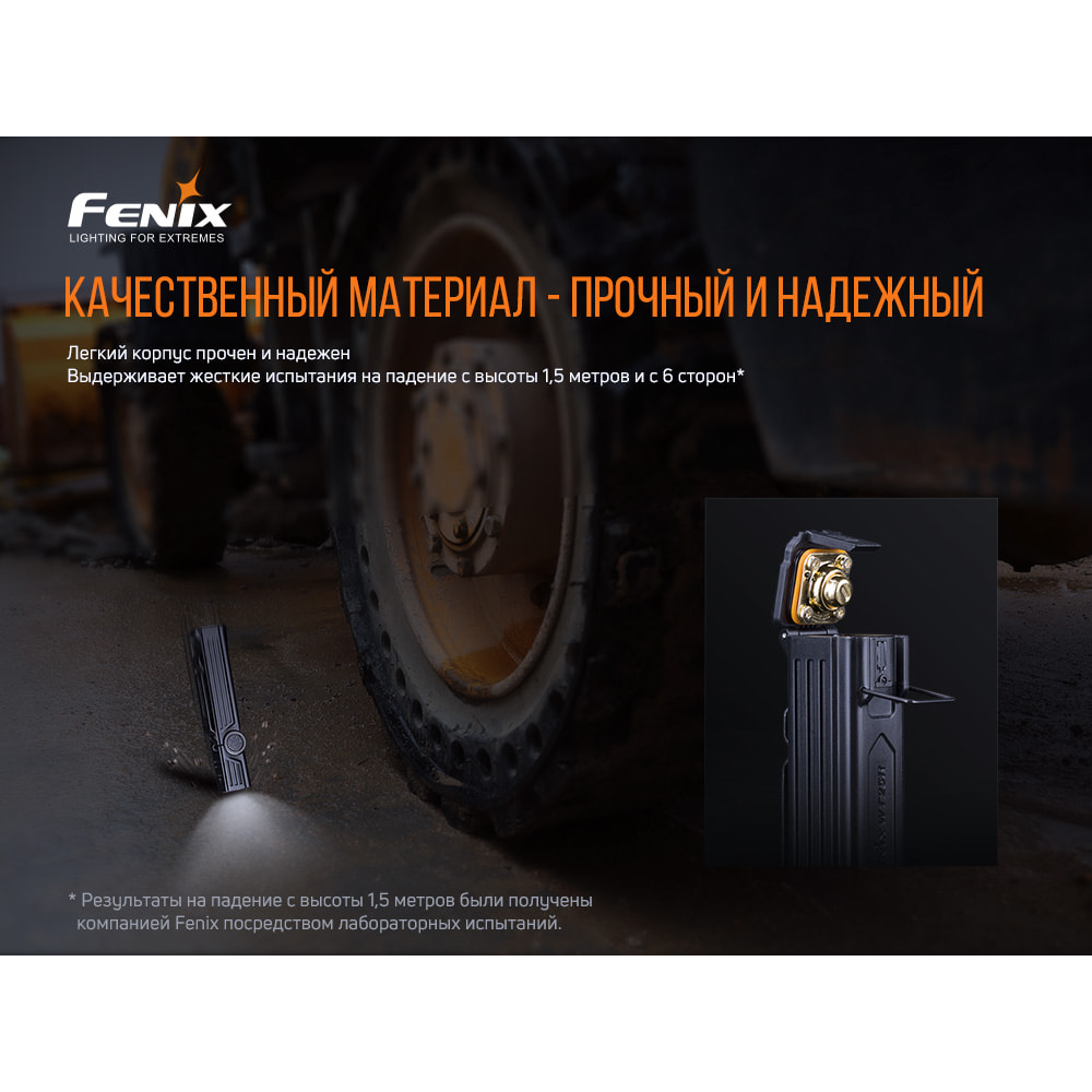 Ліхтар ручний Fenix WT25R