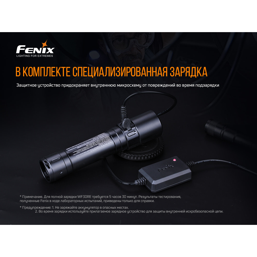 Ліхтар ручний вибухобезпечний Fenix WF30RE