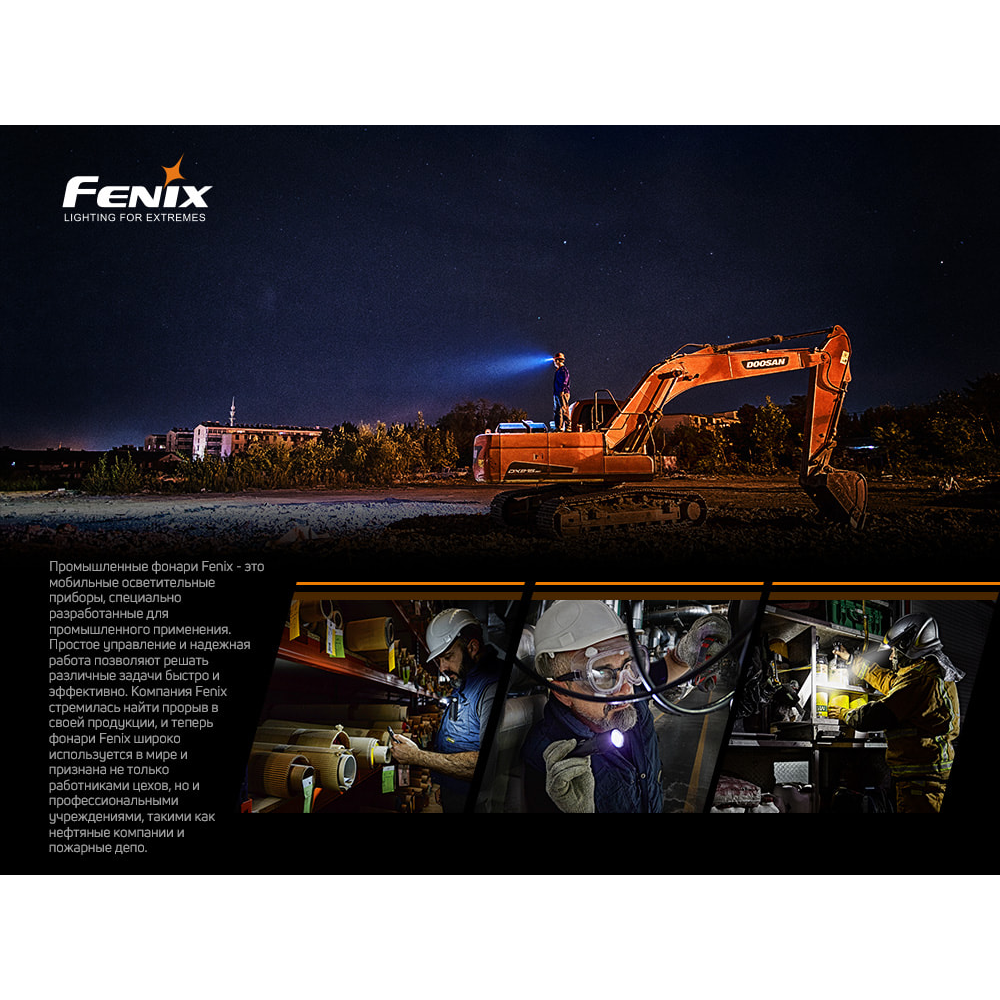 Ліхтар ручний вибухобезпечний Fenix WF30RE