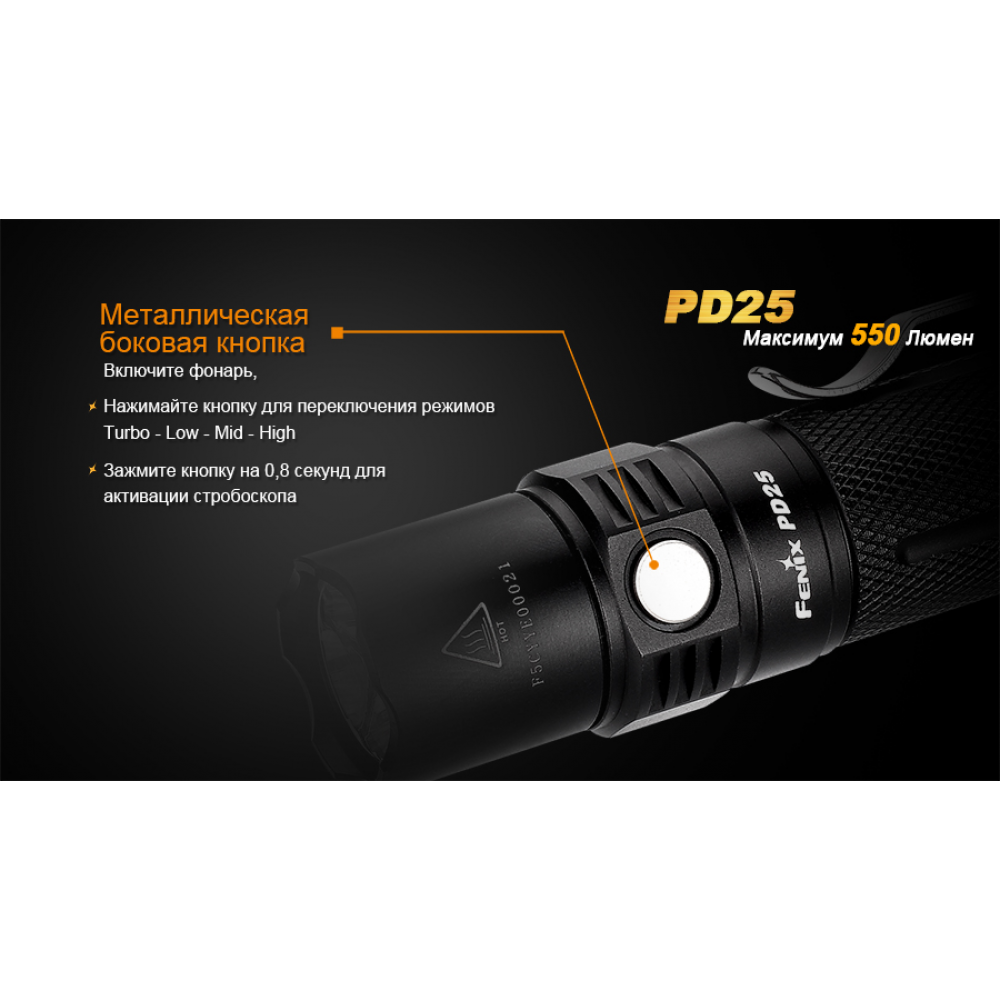 Ліхтар ручний Fenix PD25+16340 USB