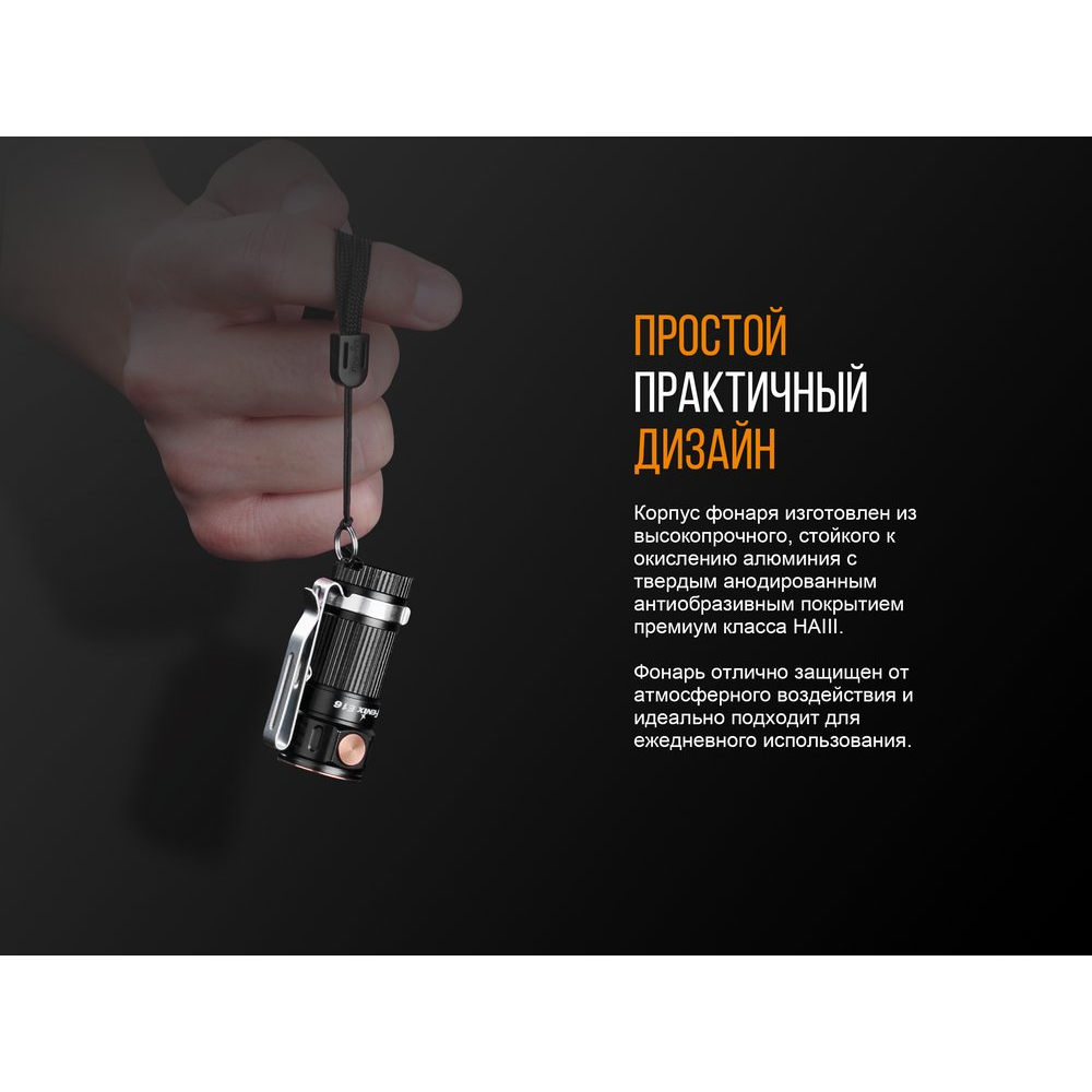 Ліхтар ручний Fenix E16 Cree XP-L HI neutral white