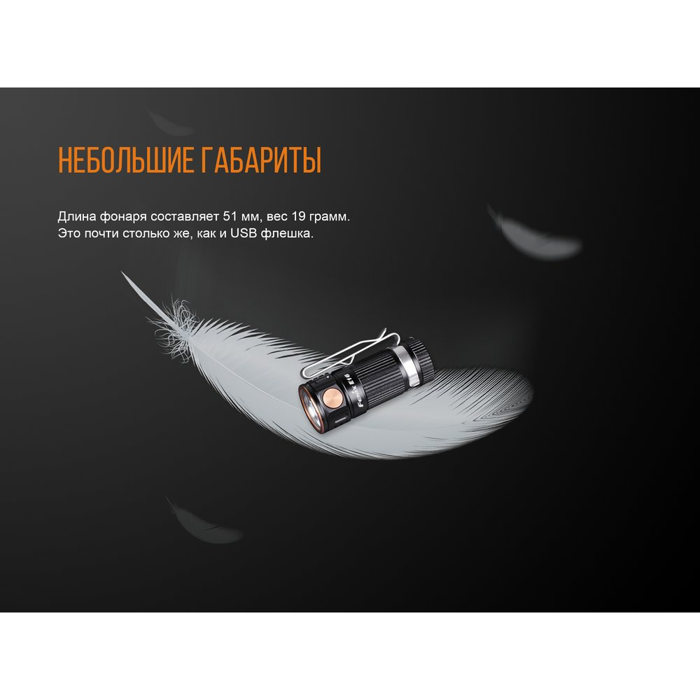 Ліхтар ручний Fenix E16 Cree XP-L HI neutral white