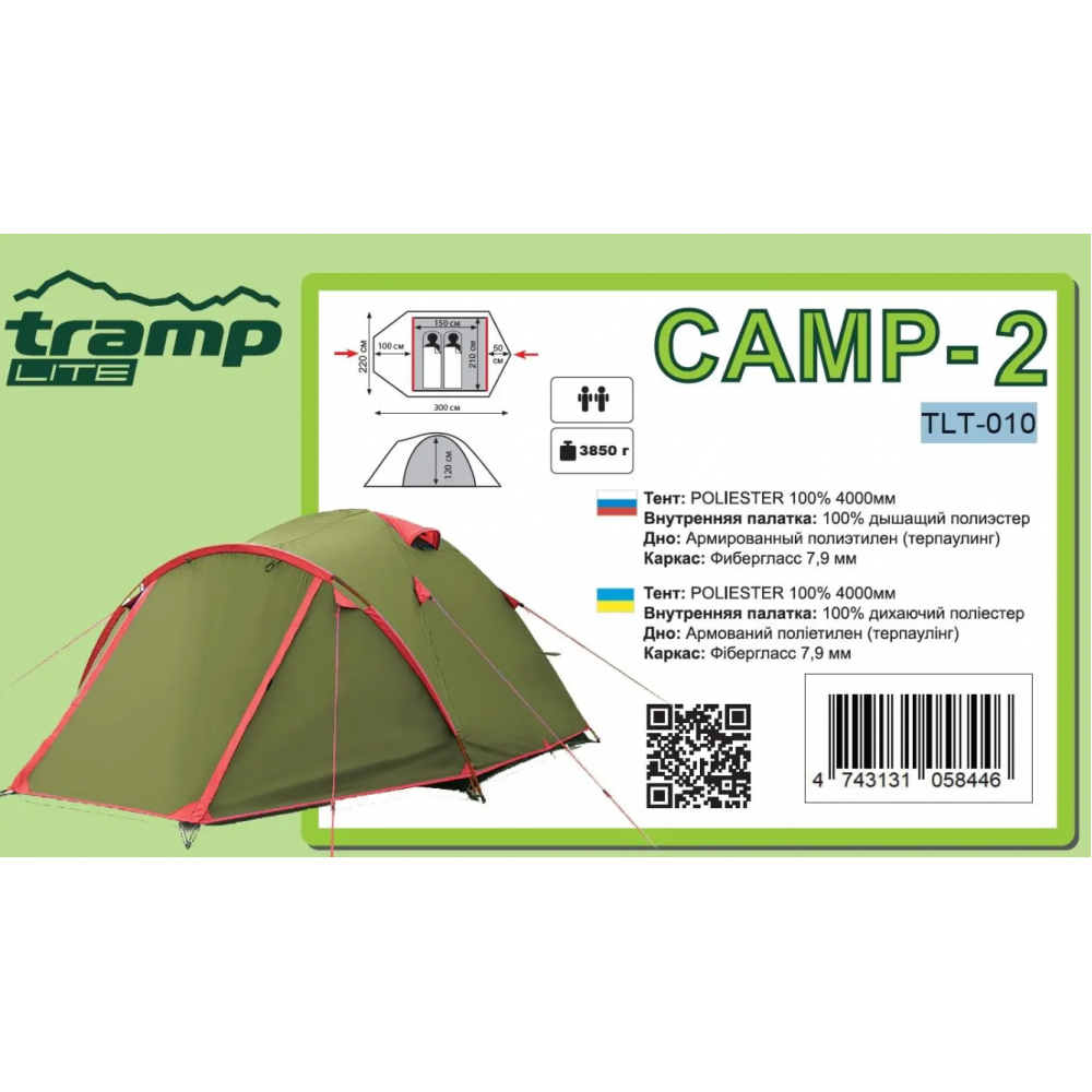 Палатка Tramp Camp 2 TLT-010