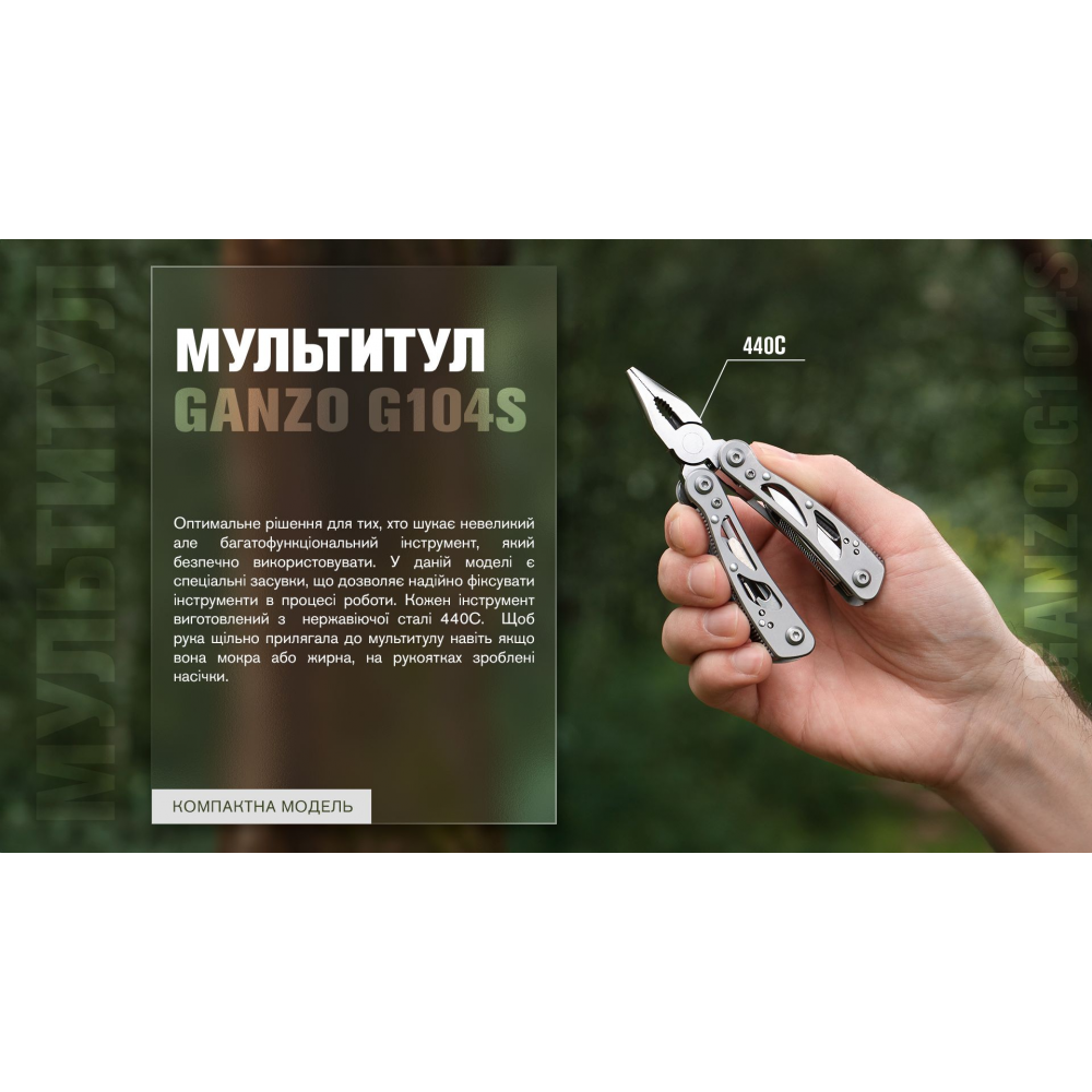 Мультитул Multi Tool Ganzo G104 S