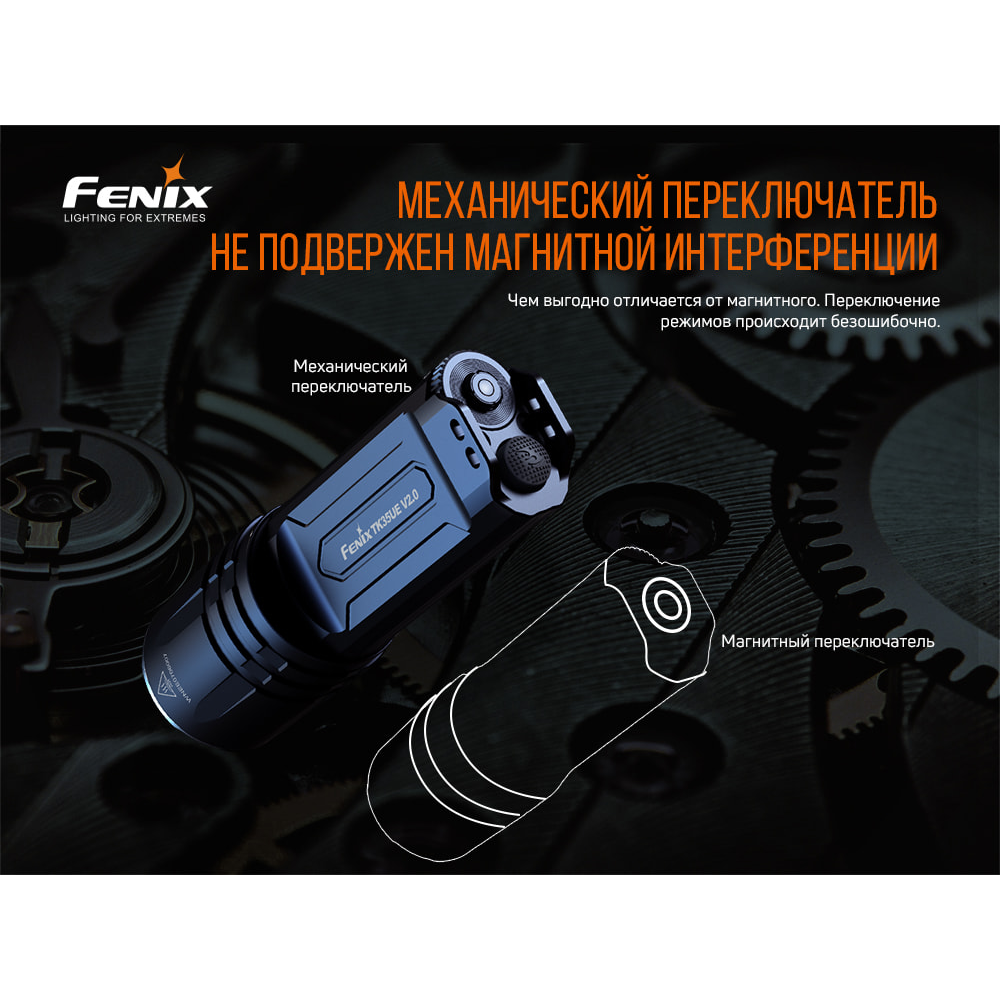 Ліхтар ручний Fenix TK35UE V2.0