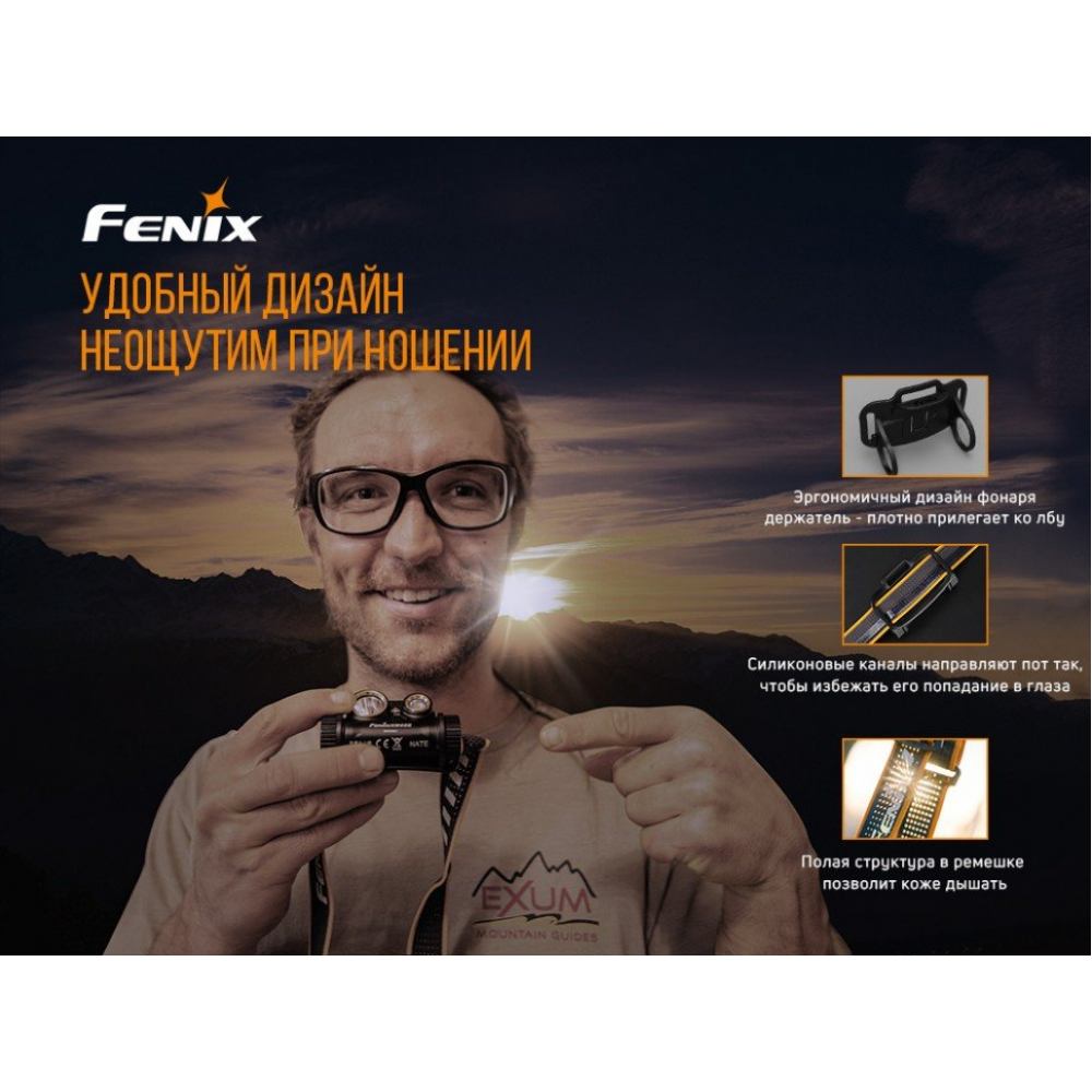 Ліхтар налобний Fenix HM65R + Ліхтар універсальний Fenix E-LITE