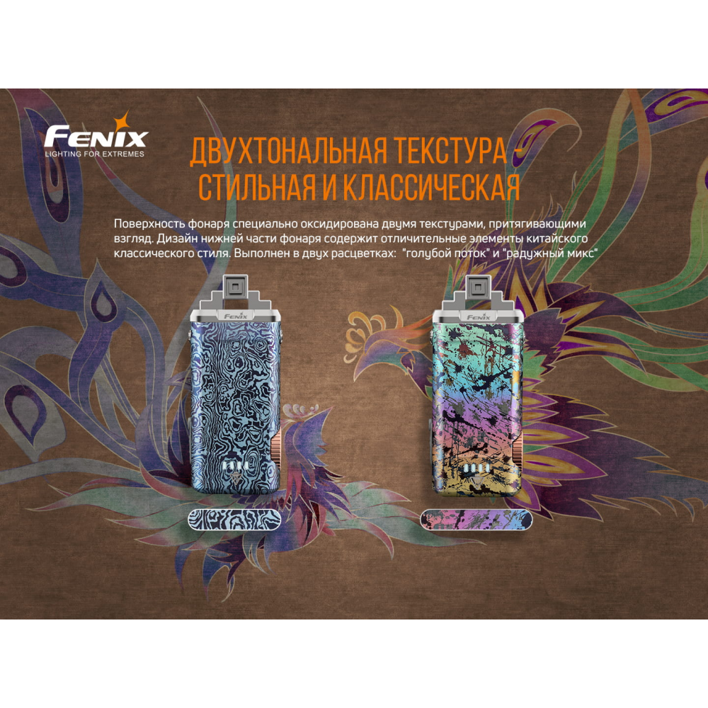 Ліхтар ручний Fenix APEX 20 Mix Iridescent