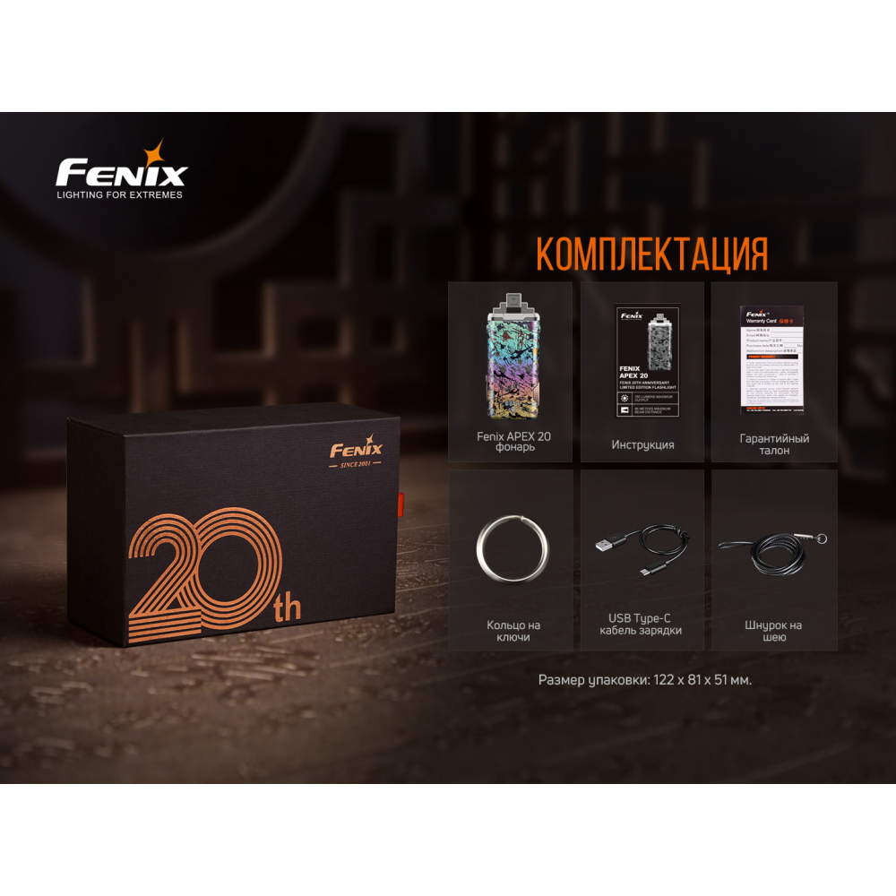 Ліхтар ручний Fenix APEX 20 Flow Blue