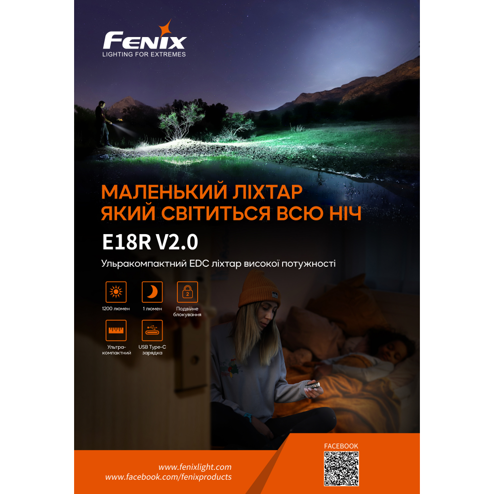 Ліхтар ручний Fenix E18R V2.0