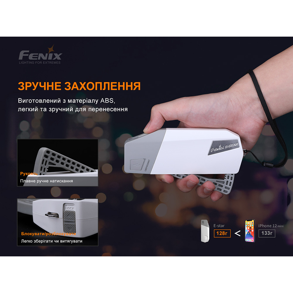 Ліхтар ручний з автономним живленням Fenix E-STAR