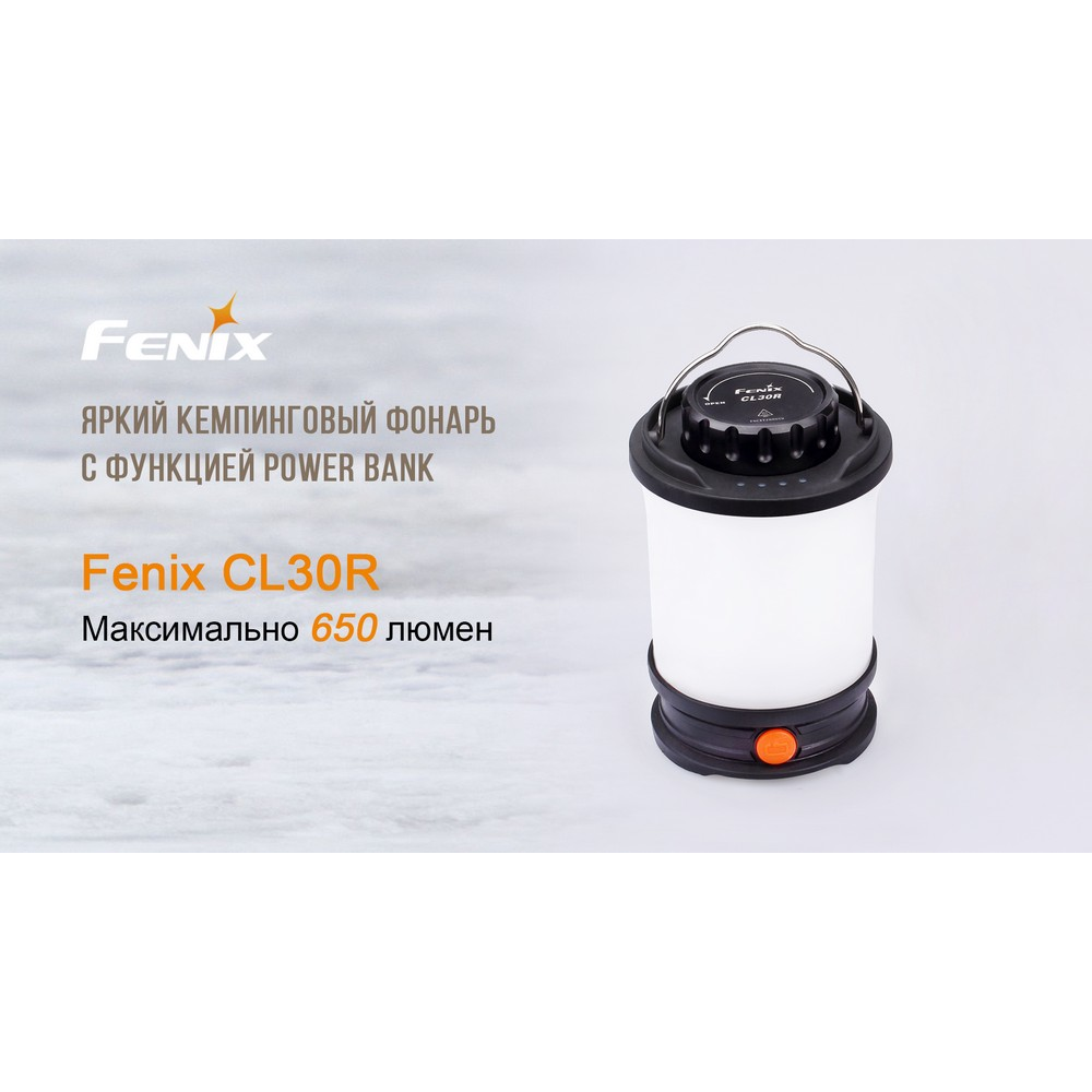 Ліхтар кемпінговий Fenix CL30R сірий