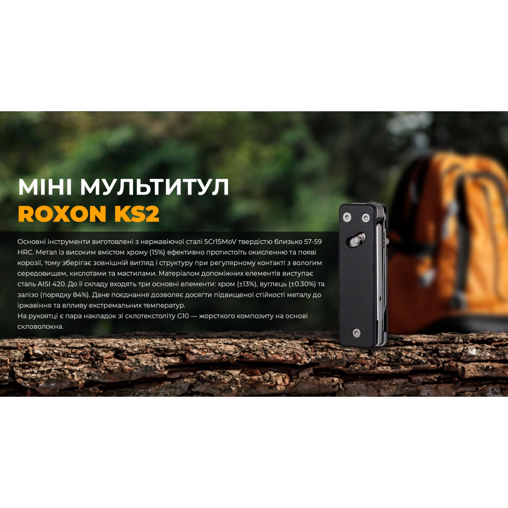 Міні мультитул Roxon KS2, чорний