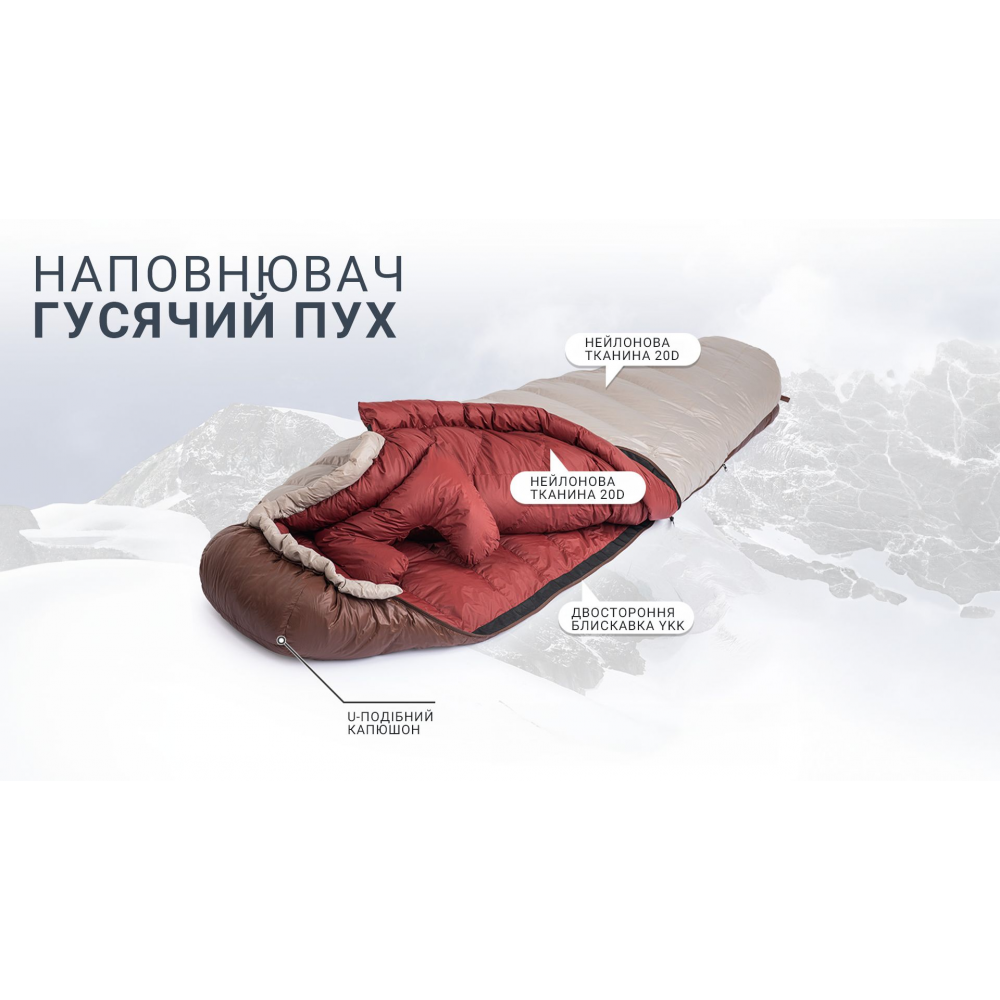 Спальник з натуральним пухом Naturehike Snowbird NH20YD001, p-р L, коричневий 380 г