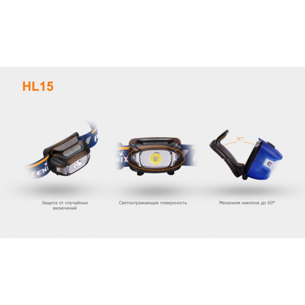 Ліхтар налобний Fenix HL15 синій