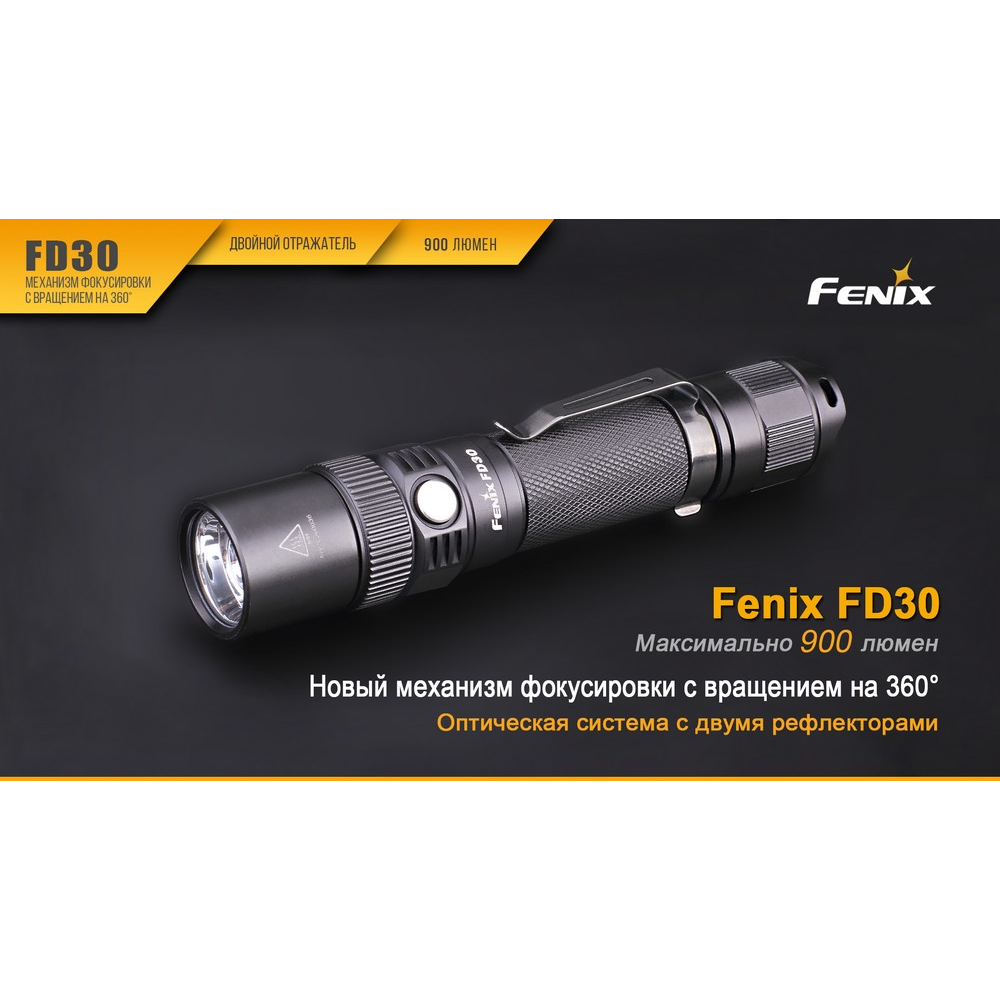 Ліхтар ручний Fenix FD30 з акумулятором