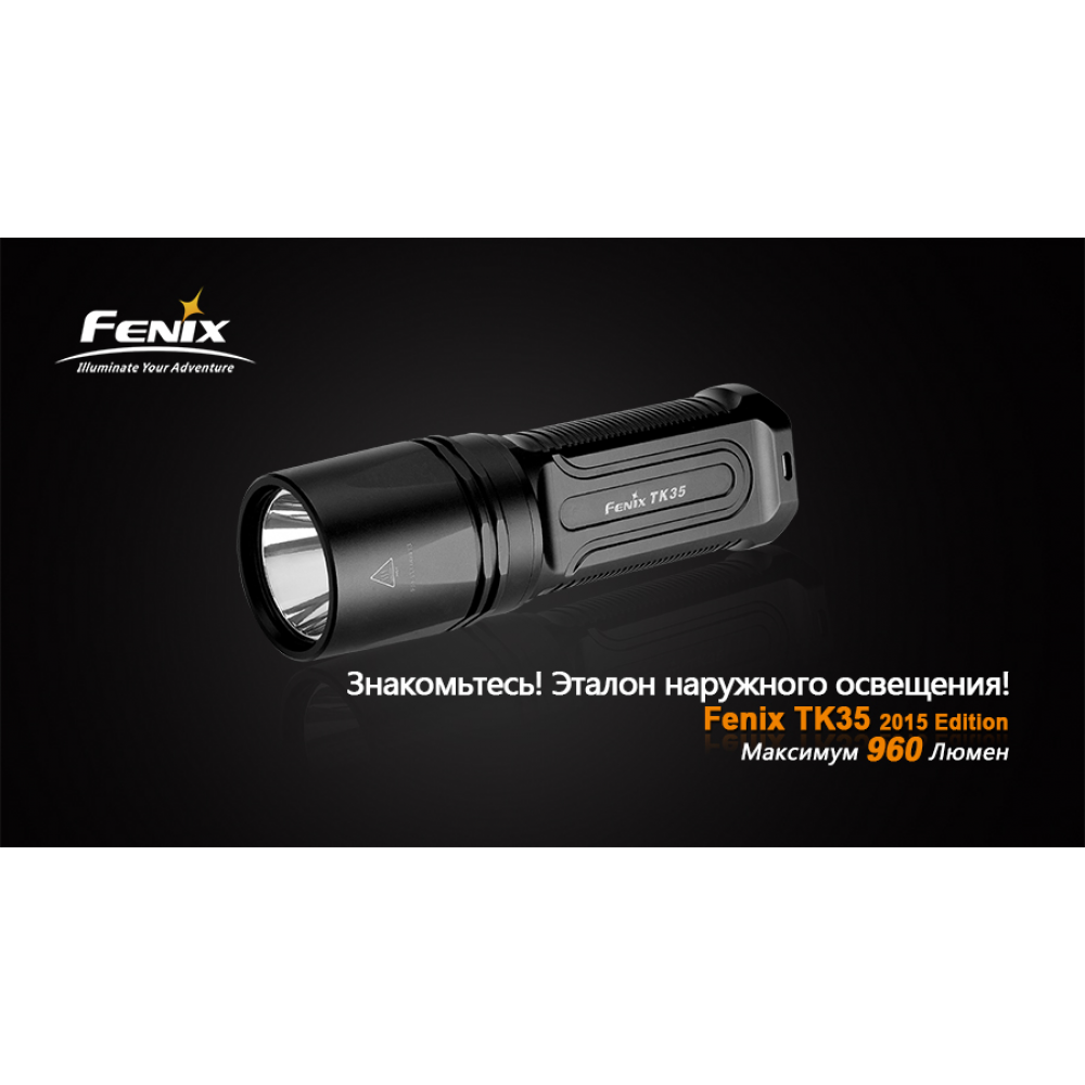 Ліхтар ручний Fenix TK35 2015 L2U2