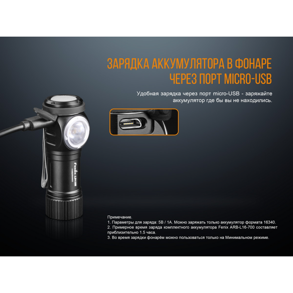 Ліхтар ручний Fenix LD15R Cree XP-G3