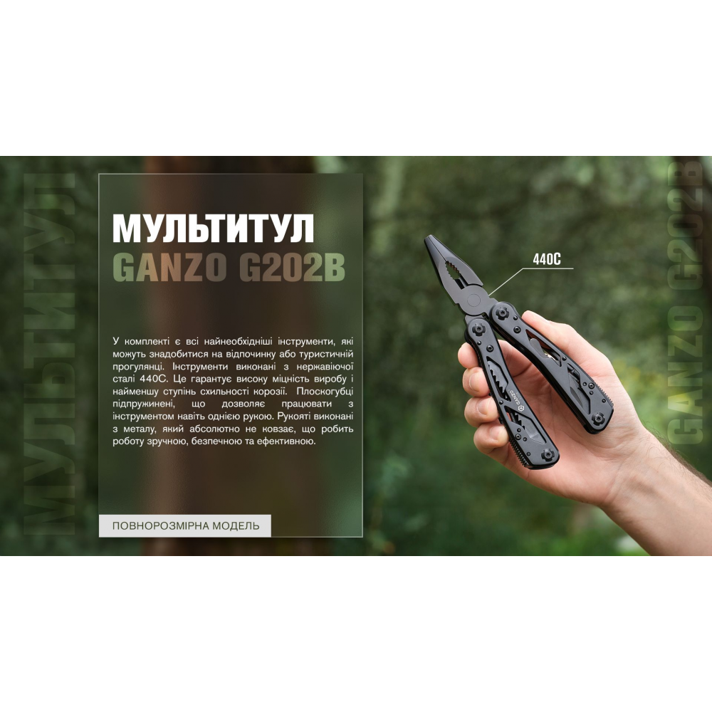 Мультитул Multi Tool Ganzo G202B