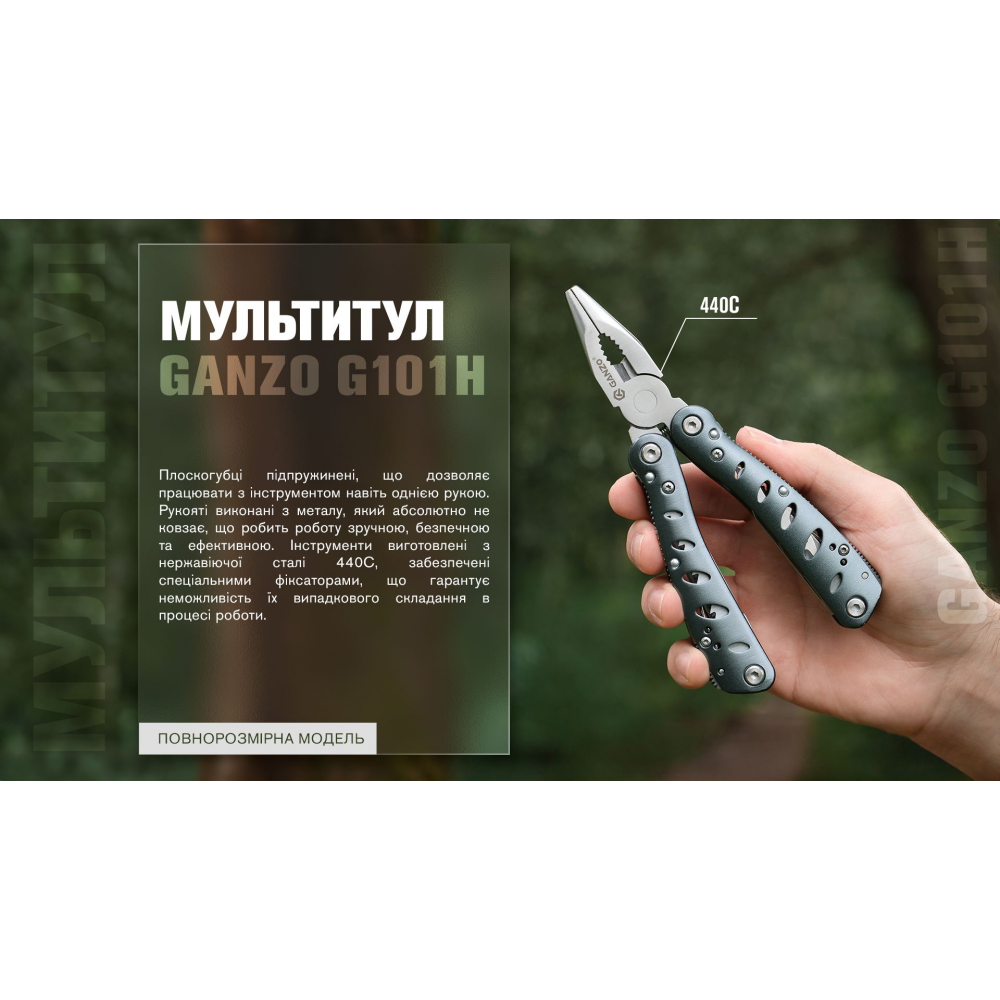 Мультитул Multi Tool Ganzo G101-H (G205)