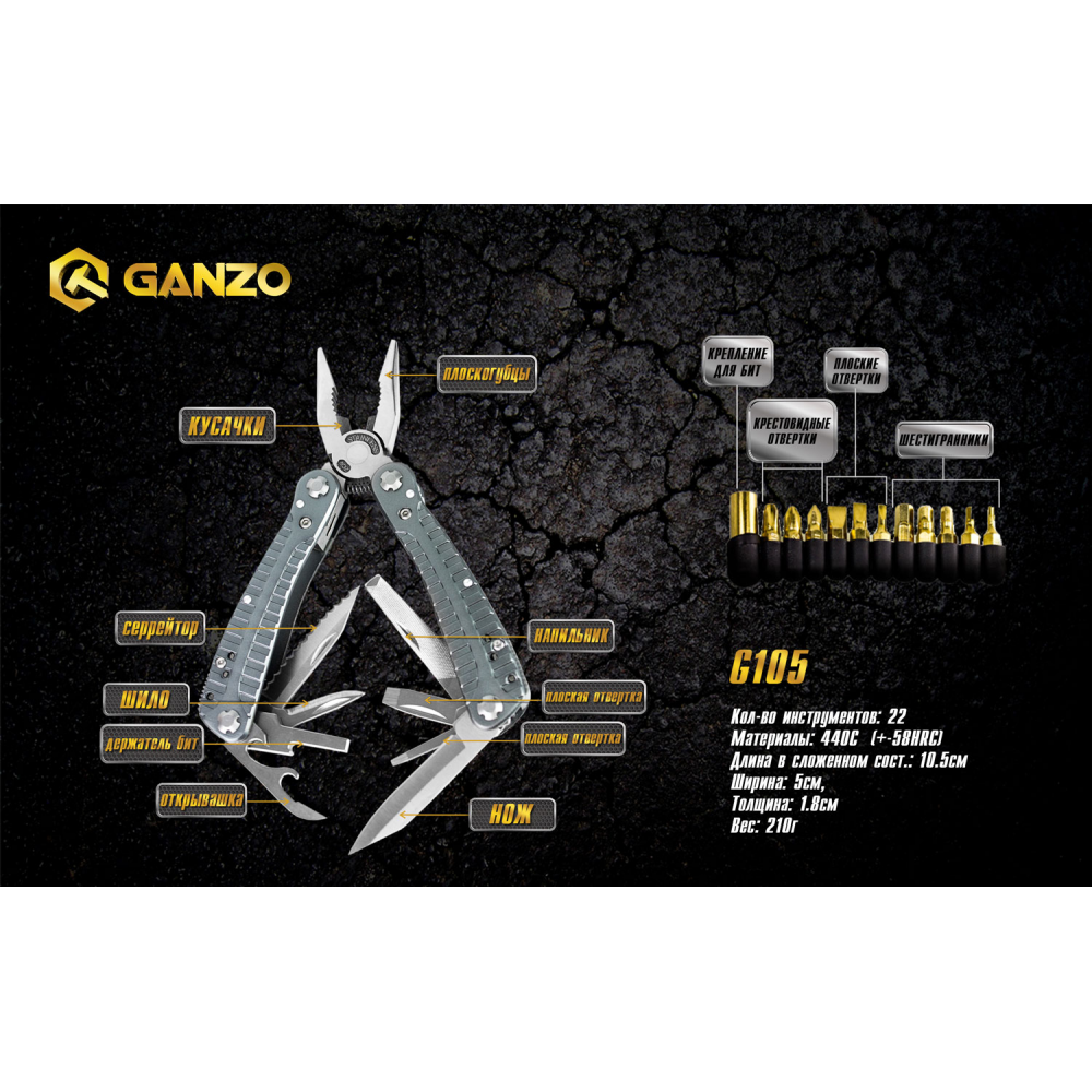 Мультитул Multi Tool Ganzo G105 G3130