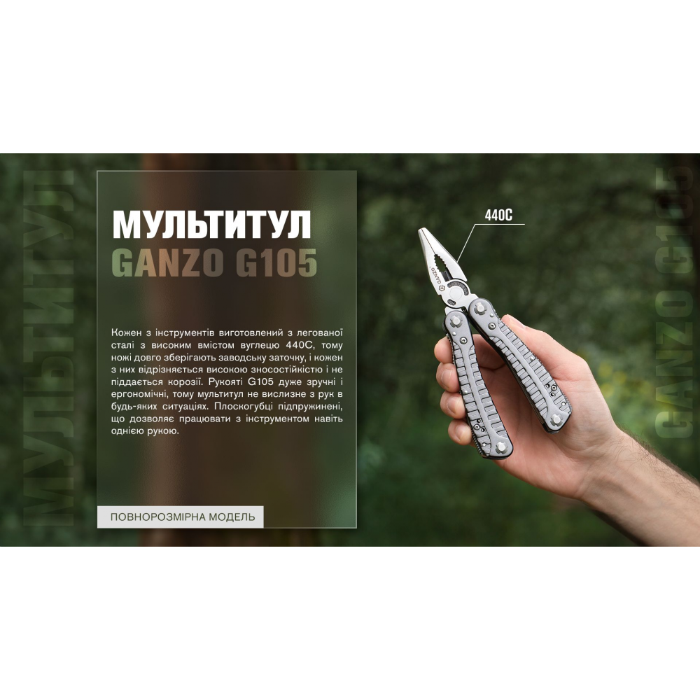 Мультитул Multi Tool Ganzo G105 G3130