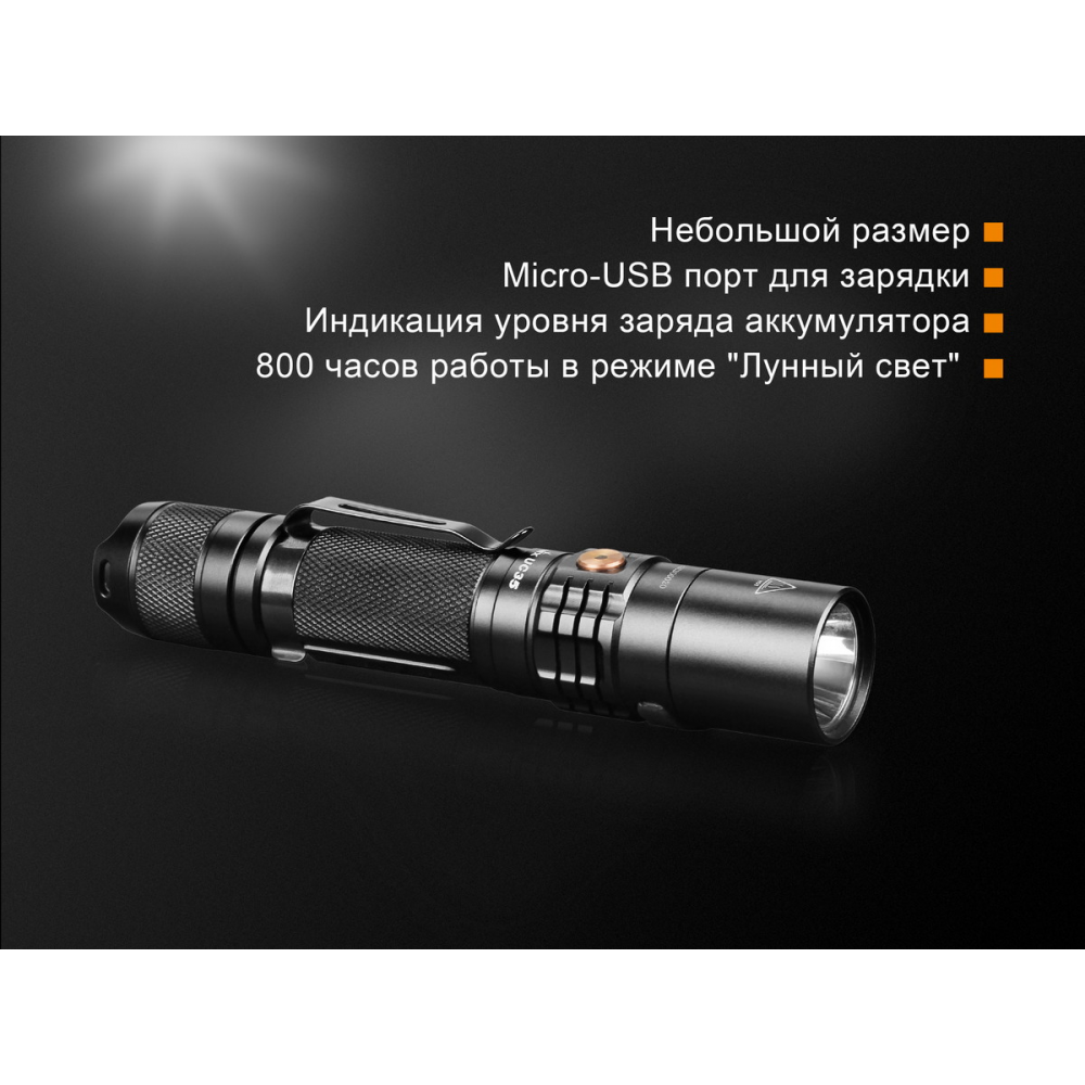 Ліхтар ручний Fenix UC35 V20 CREE XP-L HI V3