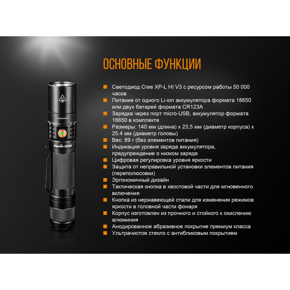 Ліхтар ручний Fenix UC35 V20 CREE XP-L HI V3