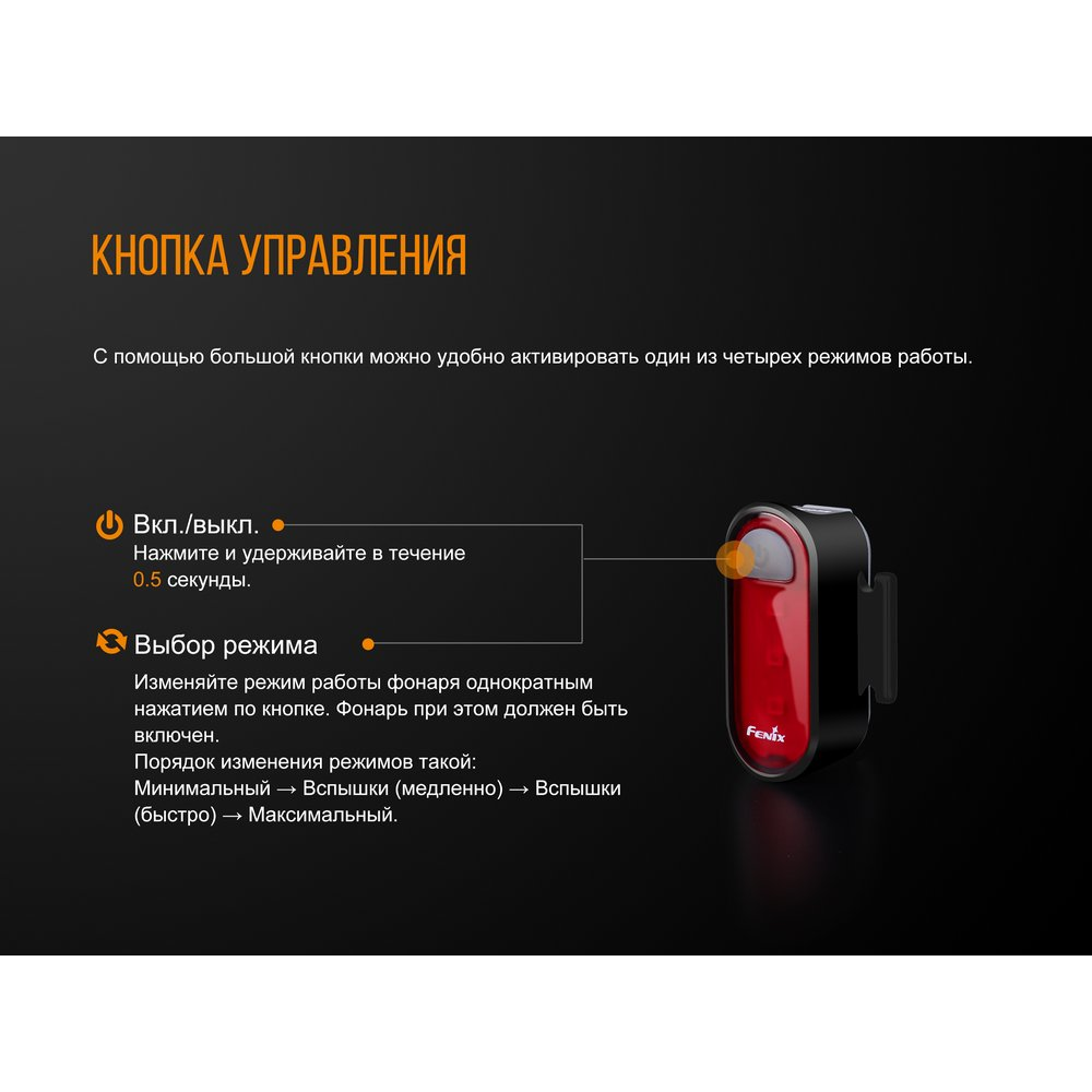 Велофара задня Fenix BC05R