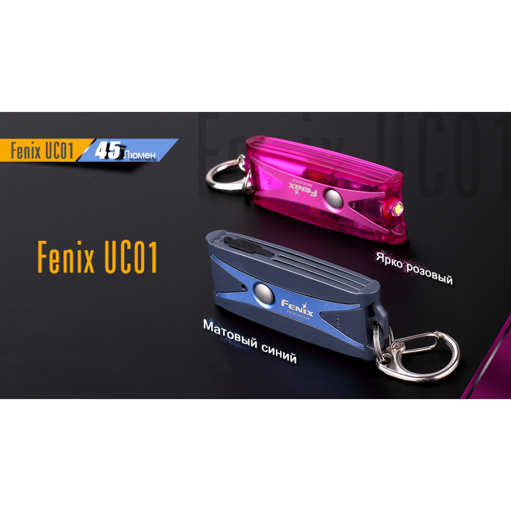 Ліхтар ручний Fenix UC01 Blue