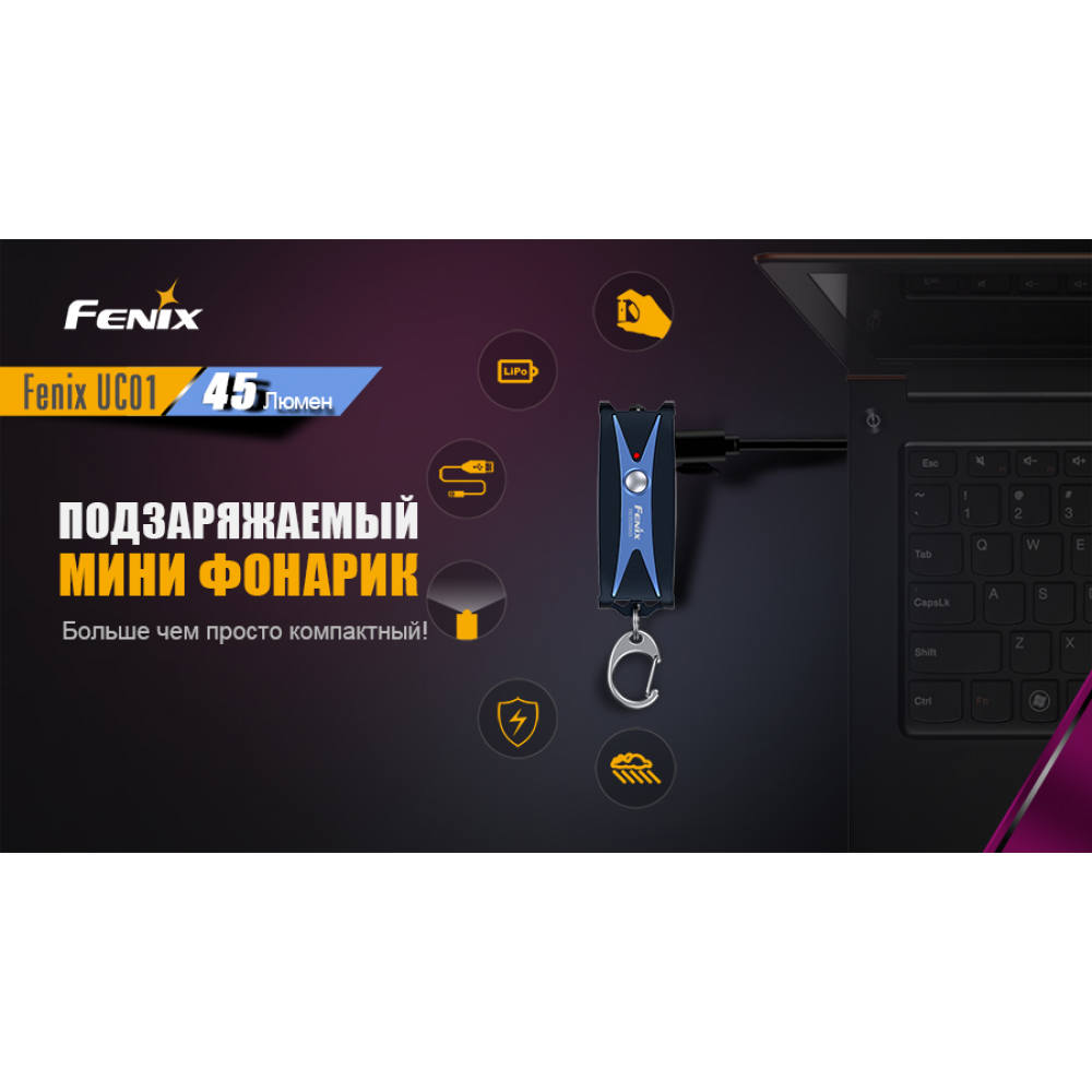 Ліхтар ручний Fenix UC01 Purple рожевий (UC01p)