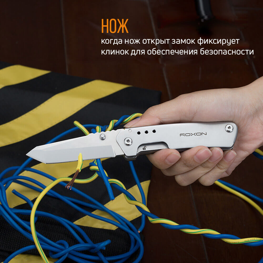 Ніж-Ножиці Roxon KS S501