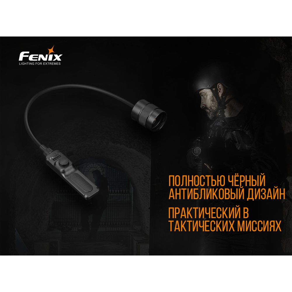 Виносна тактична кнопка Fenix AER-02 V2.0