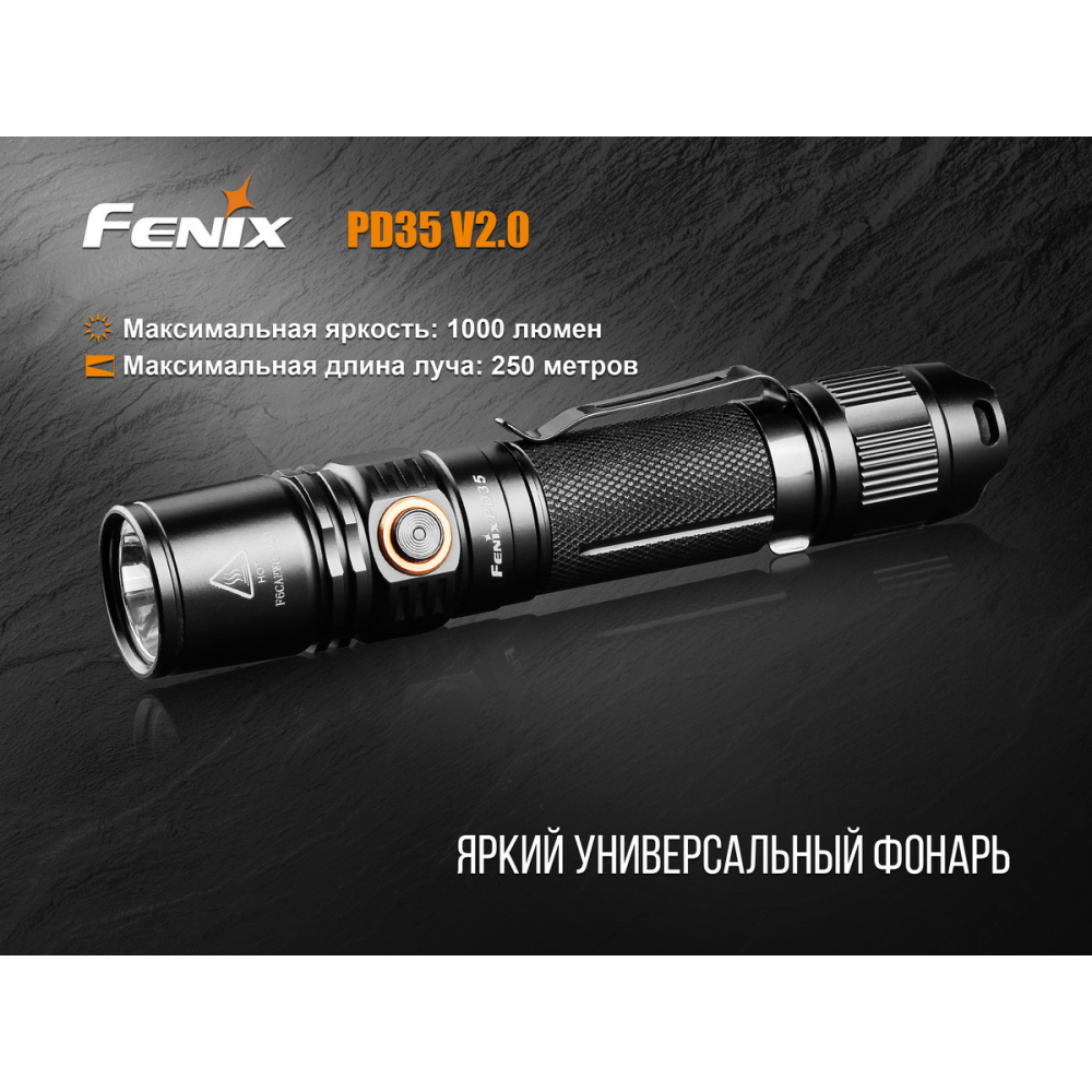 Ліхтар ручний Fenix PD35 V20 Cree XP-L HI V3 LED