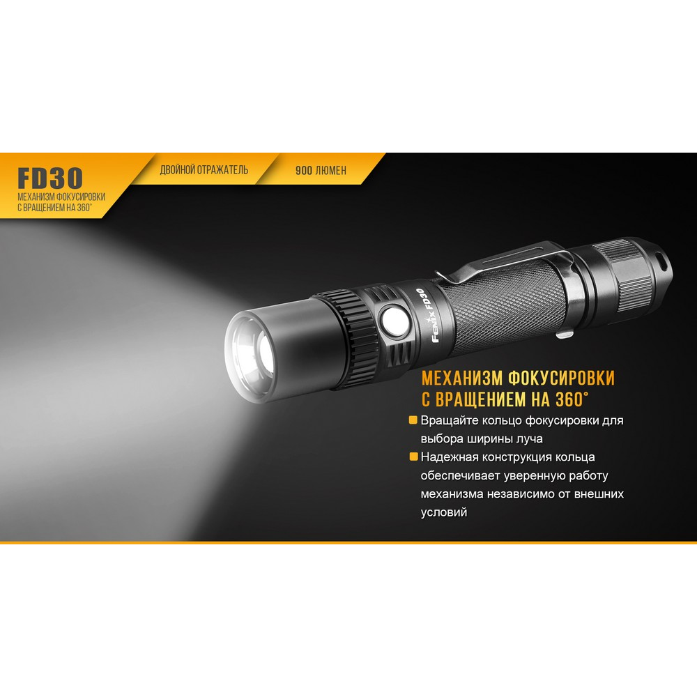 Ліхтар ручний Fenix FD30 Cree XP-L HI LED (FD30)