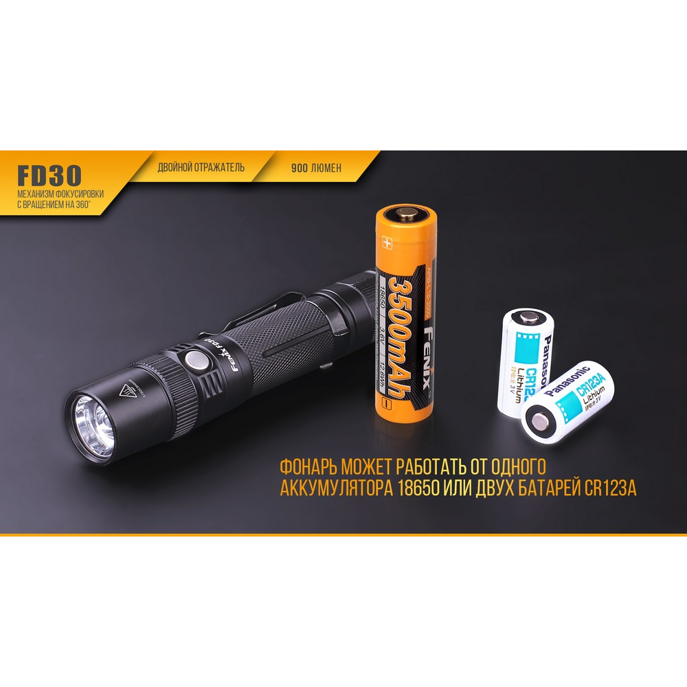 Ліхтар ручний Fenix FD30 Cree XP-L HI LED (FD30)