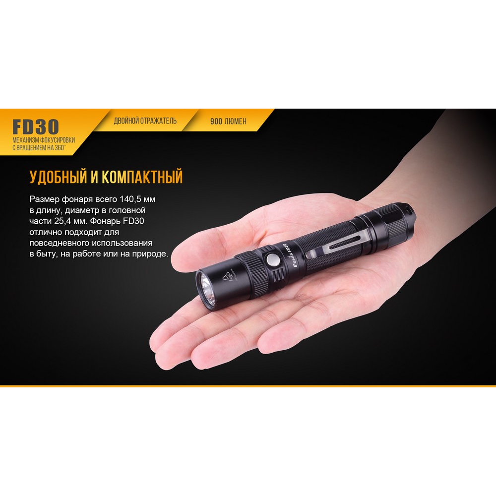 Ліхтар ручний Fenix FD30 Cree XP-L HI LED (FD30)