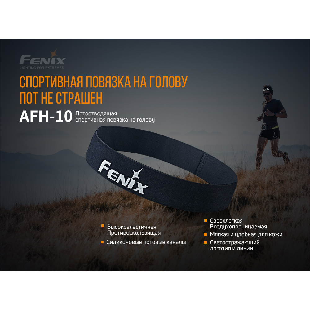 Пов“язка на голову Fenix AFH-10 сіра