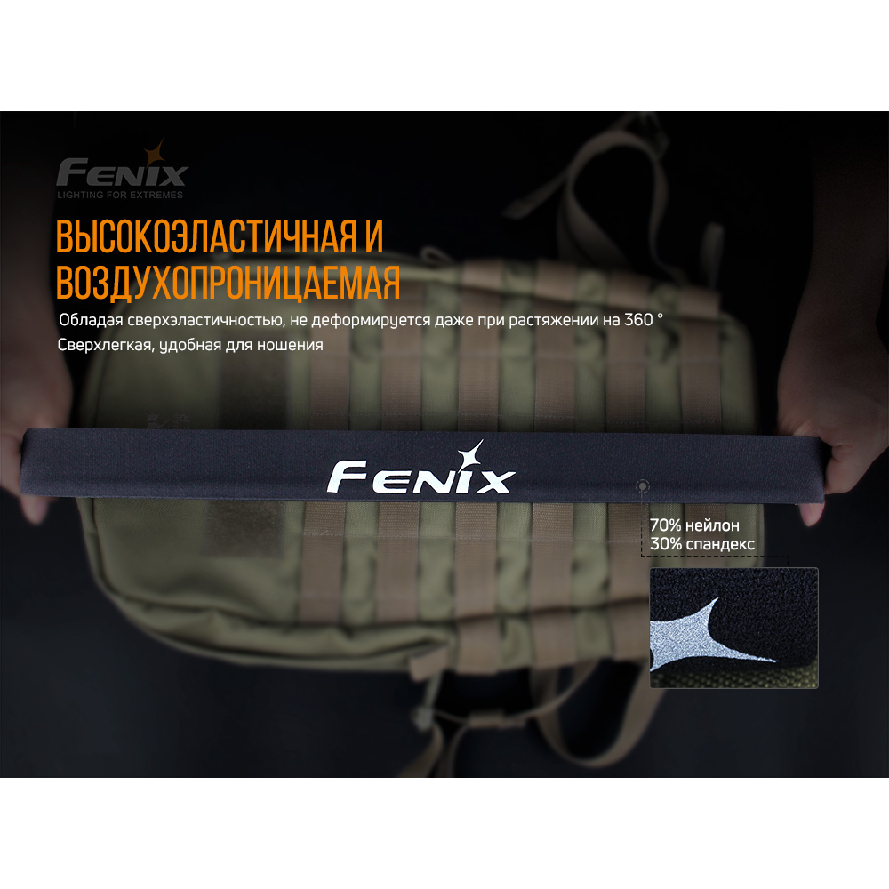 Пов“язка на голову Fenix AFH-10 сіра