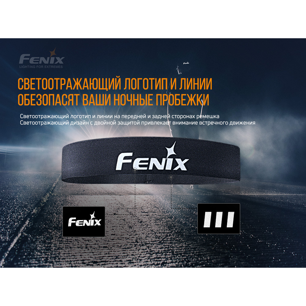 Пов“язка на голову Fenix AFH-10 сіра