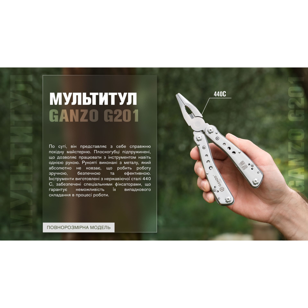 Мультитул Multi Tool Ganzo G201